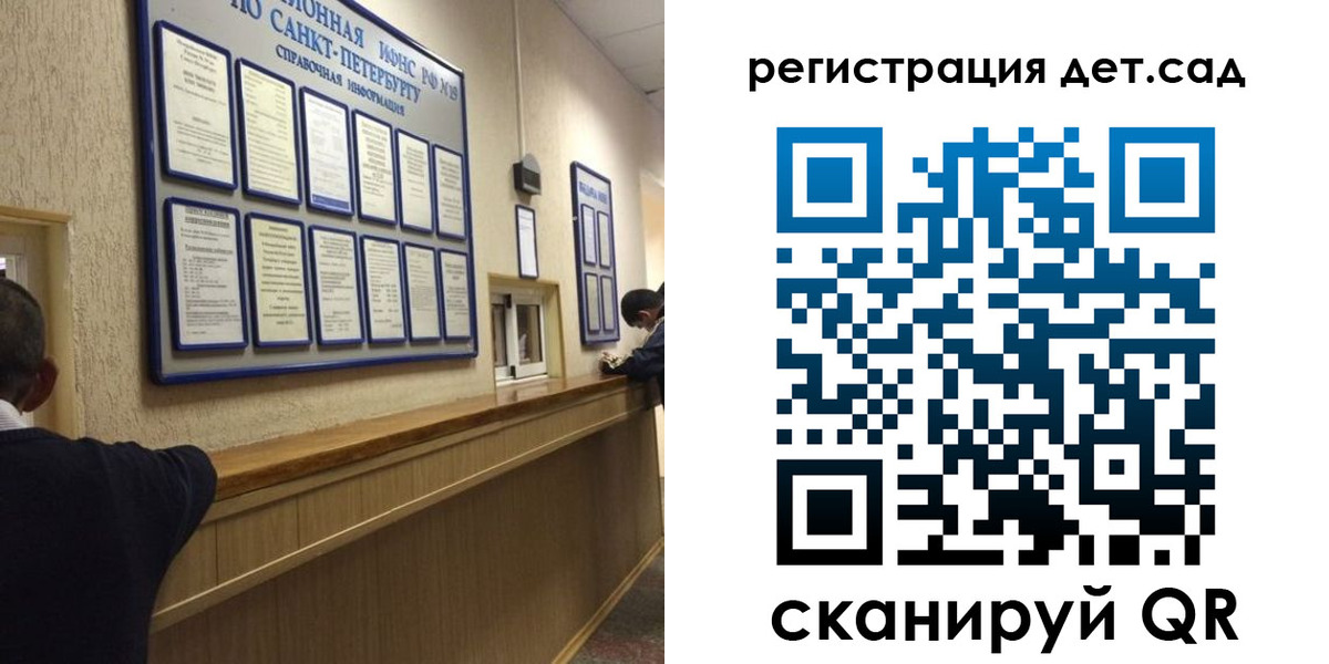 прописка регистрация в Дрезне