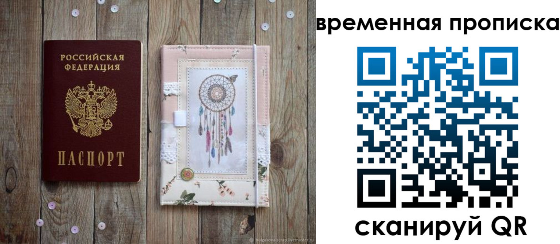 прописка гарантия в Дрезне