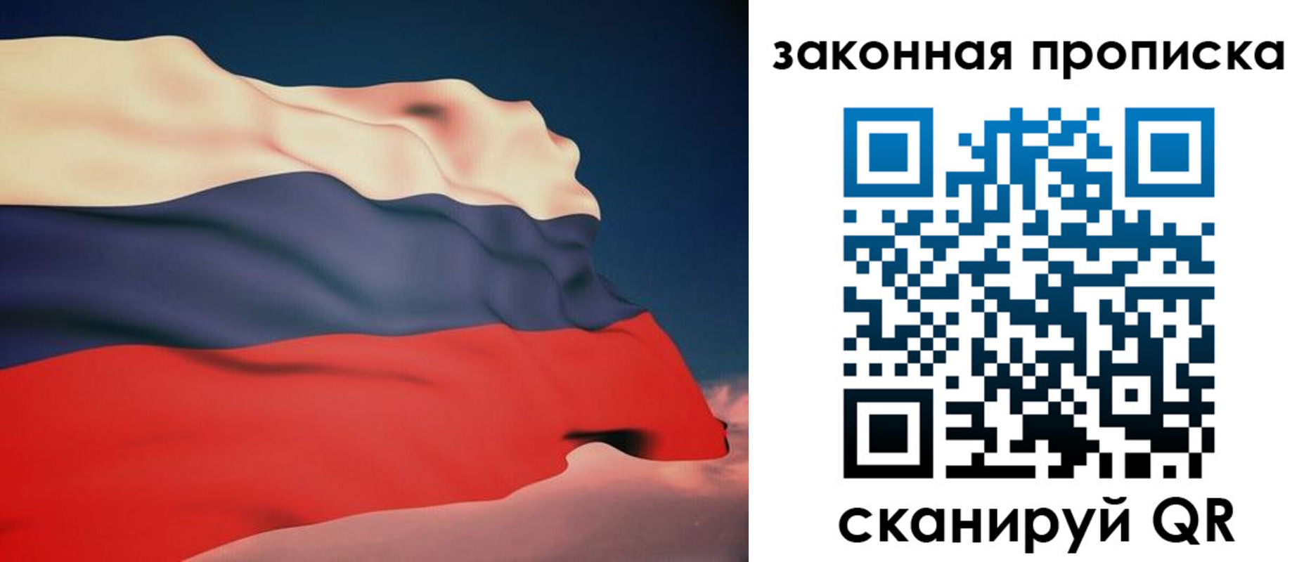 прописка законно в Дрезне