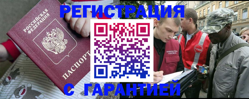 временная регистрация адрес в Дрезне