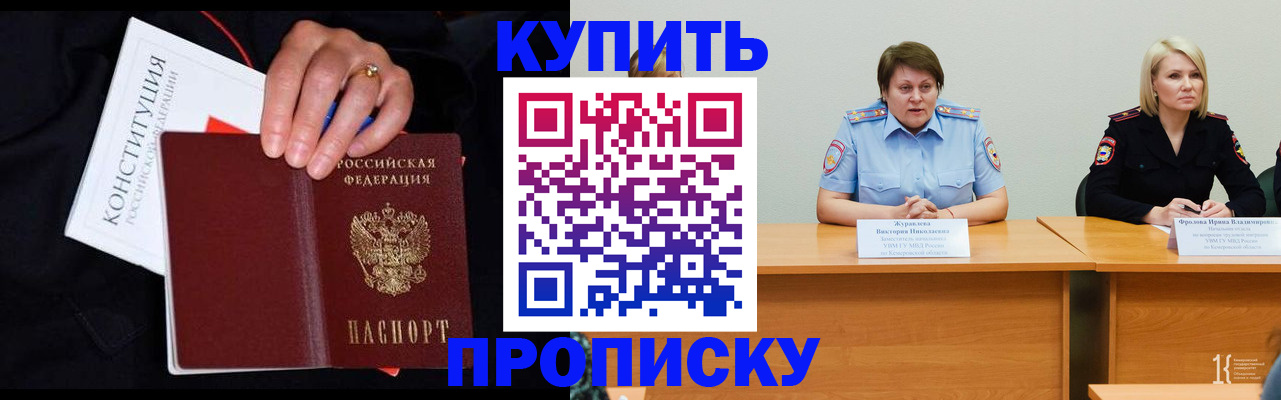 прописка от собственника в Дрезне