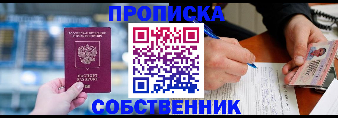 временная регистрация для всех в Дрезне