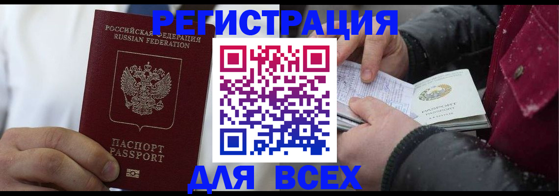 прописка для школы в Дрезне