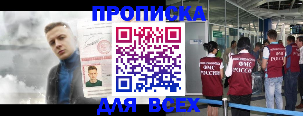 временная регистрация надежно в Дрезне