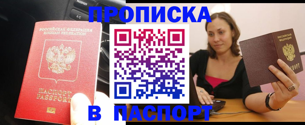 временная регистрация в Дрезне