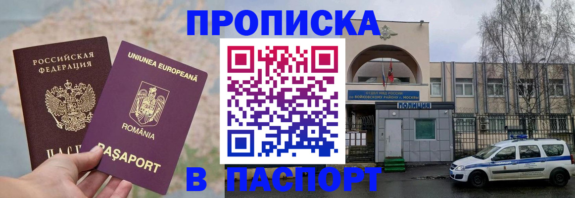 временная регистрация в Дрезне