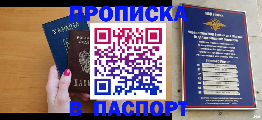 прописка для кредита в Дрезне