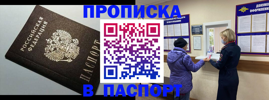 временная регистрация собственник в Дрезне