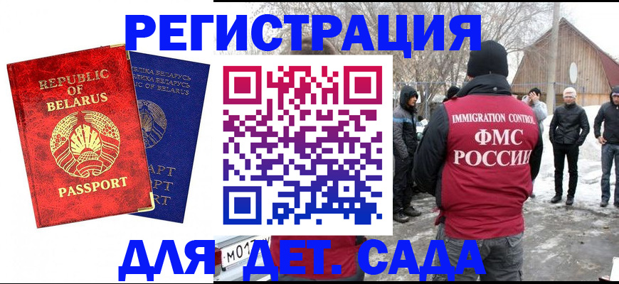 временная регистрация собственник в Дрезне